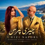 دانلود آهنگ سینا سرلک و مهرنگار رستم به نام چیزی نپرس دانلود آهنگ سینا سرلک و مهرنگار رستم به نام چیزی نپرس